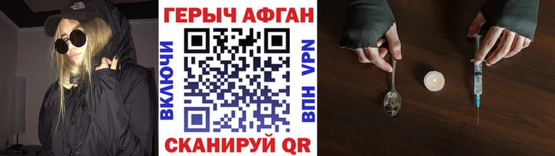 ГЕРОИН VHQ  цена наркотик  Миасс 