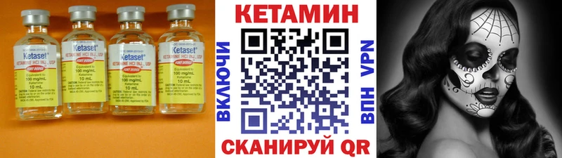 КЕТАМИН VHQ  наркотики  Миасс 