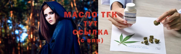 бутират Горнозаводск