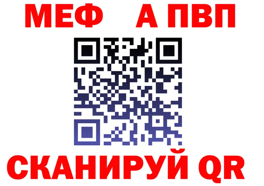 МЯУ-МЯУ 4 MMC зеркало даркнет hydra Миасс