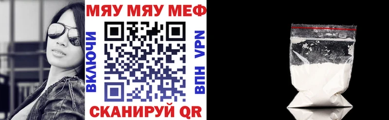 купить наркотики цена Миасс MEGA ссылки сайты даркнета наркотические препараты Мефедрон мяу мяу