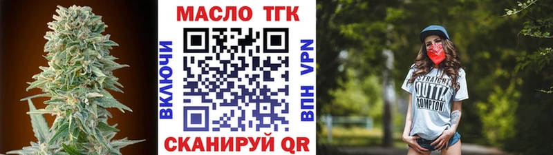 купить наркотики сайты  МЕГА зеркало  ТГК концентрат  Миасс 